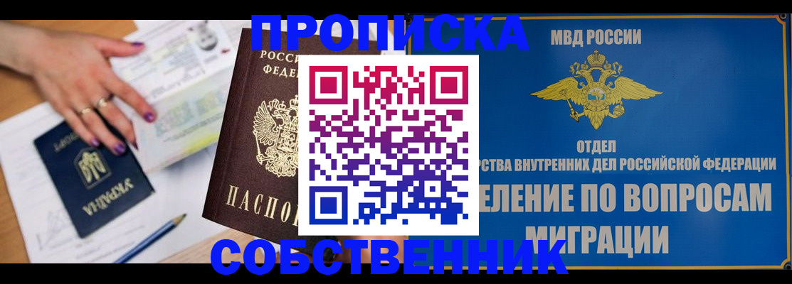 где прописаться в Николаевске